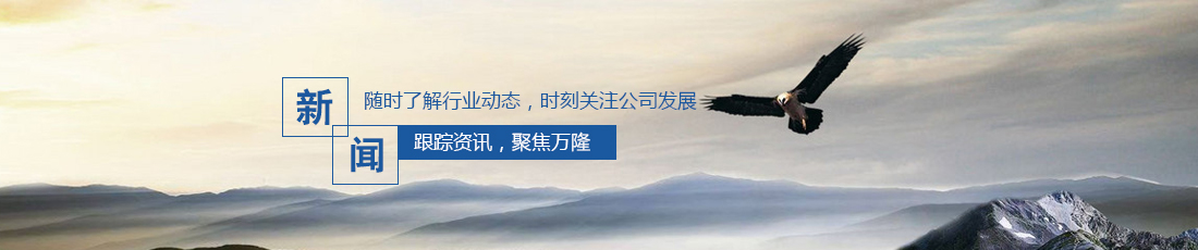 新聞動態(tài)